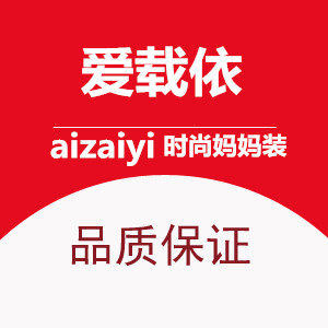 爱载依