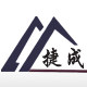 捷成办公耗材 店铺LOGO