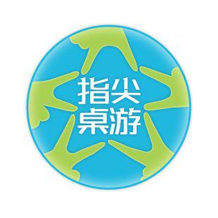 指尖桌游 店铺LOGO