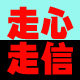 稀奇车玩