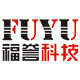 成都福誉科技