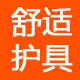 舒适护理专家 店铺LOGO