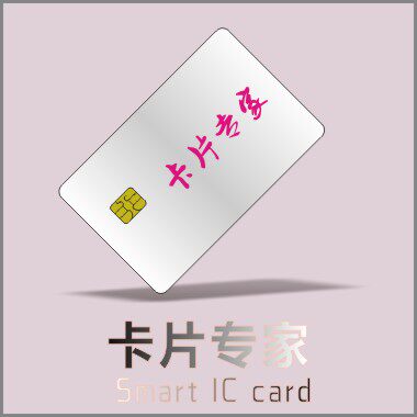 卡片专家