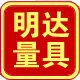 明达工量具企业店 店铺LOGO