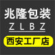 兆隆包装