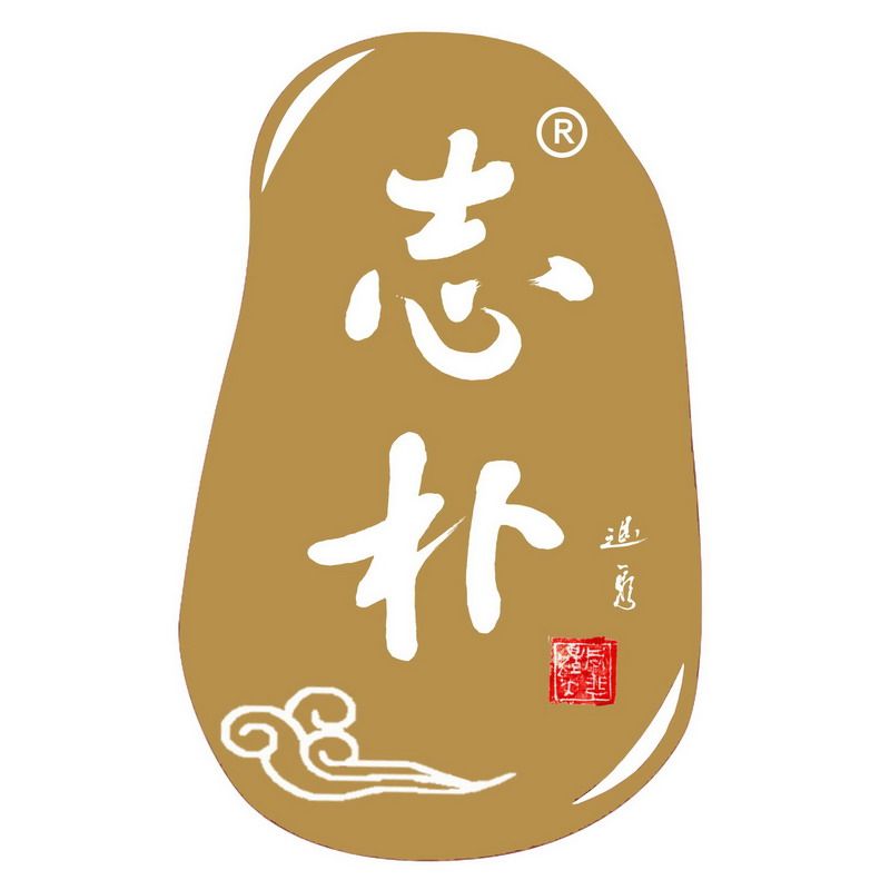 志朴香堂 非物质文化遗产