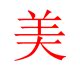美乐服饰店淘吧