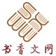 书香图书专营店 店铺LOGO