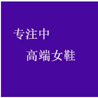 精品女鞋11