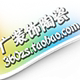广装饰