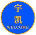 宇凯机电自动化 店铺LOGO