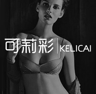 可莉彩私密の内衣店