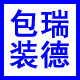 瑞德包装 店铺LOGO