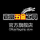 广东省五金工具商城