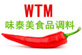 味泰美食品调料
