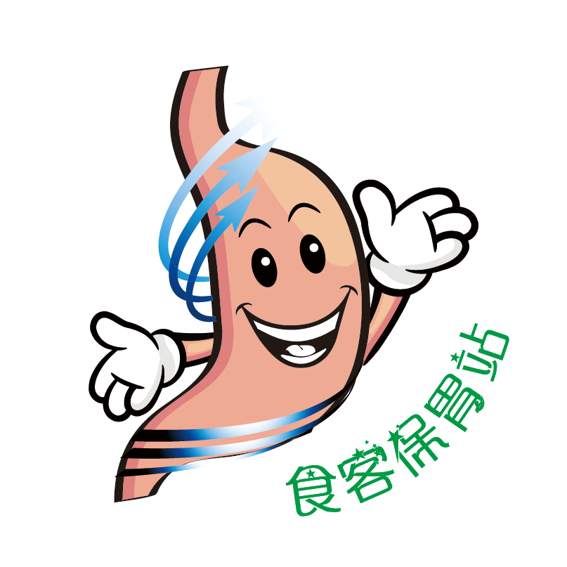 食客保胃站