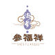 参福祥海参
