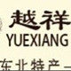 越祥东北特产
