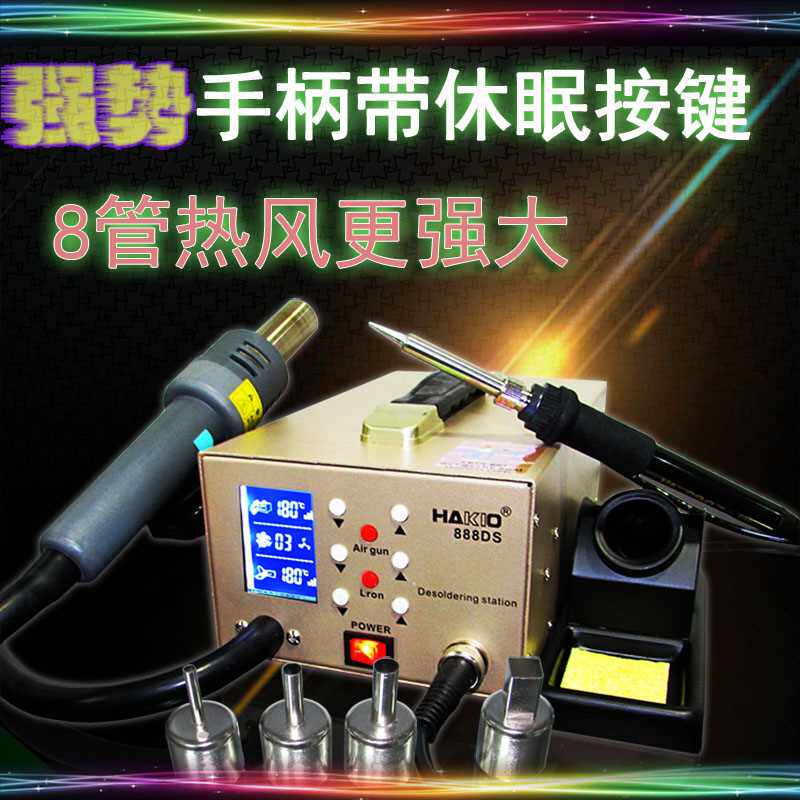 普源电子自动化设备焊接工具