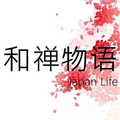 和禅物语