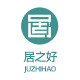 居之好旗舰店