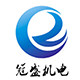 冠盛机电品牌店