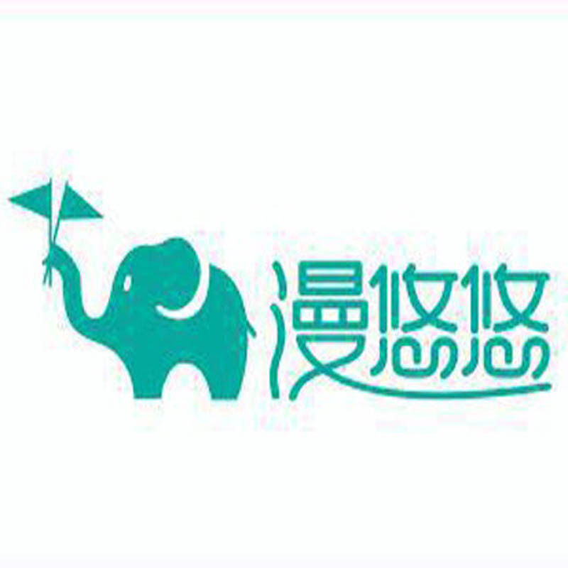 漫悠悠旅行用品