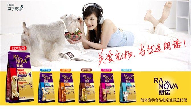李子宠物