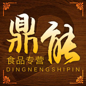鼎能食品专营店