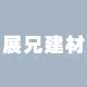 展兄收纳