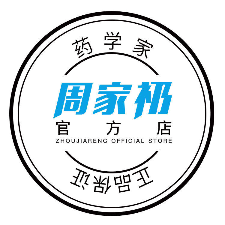周家礽官方店 店铺LOGO