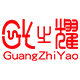 光耀灯饰 店铺LOGO