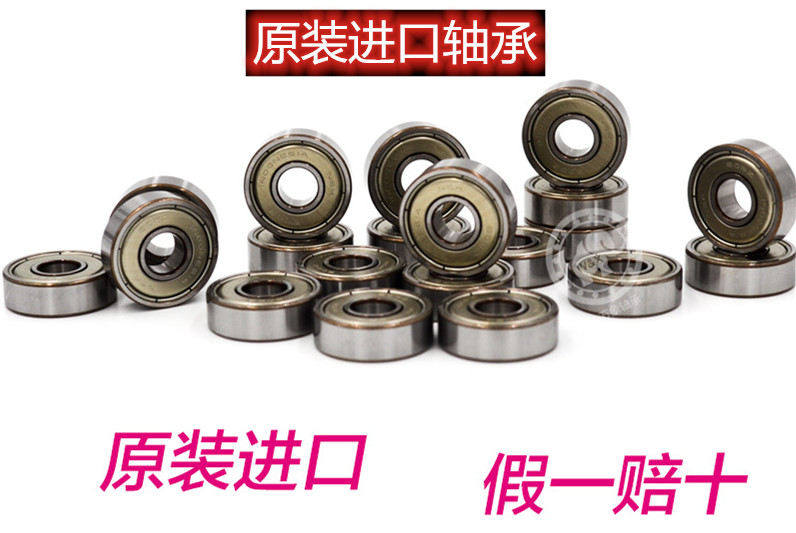 鑫特轴承销售店