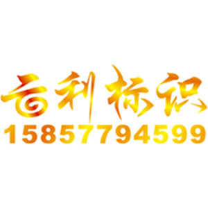 云利 标识