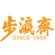 步瀛斋鞋类旗舰店