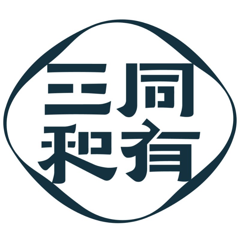 同有三和优品