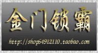 金门锁业 店铺LOGO