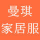 曼琪轩