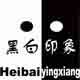 黑白印象文艺坊