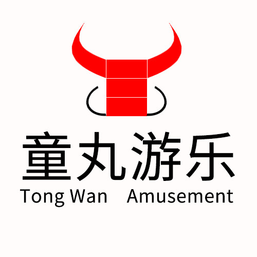 童丸游乐设备有限公司