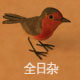 全日杂 店铺LOGO
