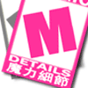 魔力细节包包