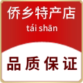 台山侨乡特产店