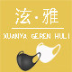泫雅精灵 店铺LOGO