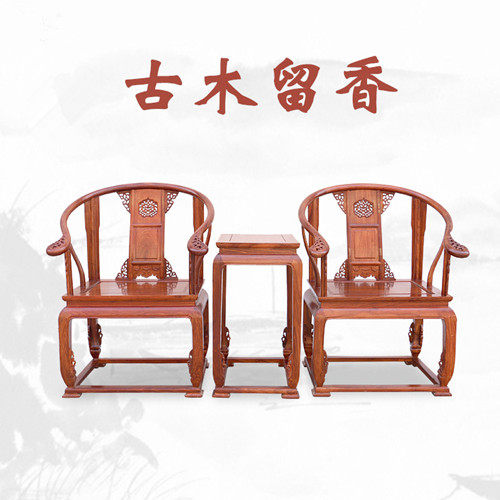 古木留香古典红木家居馆
