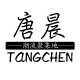 TangChen英伦男工作室