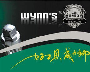 威力狮工具网上直销店