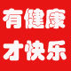 365保健品店