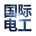 国际电工品牌直销店