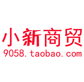 小新商贸